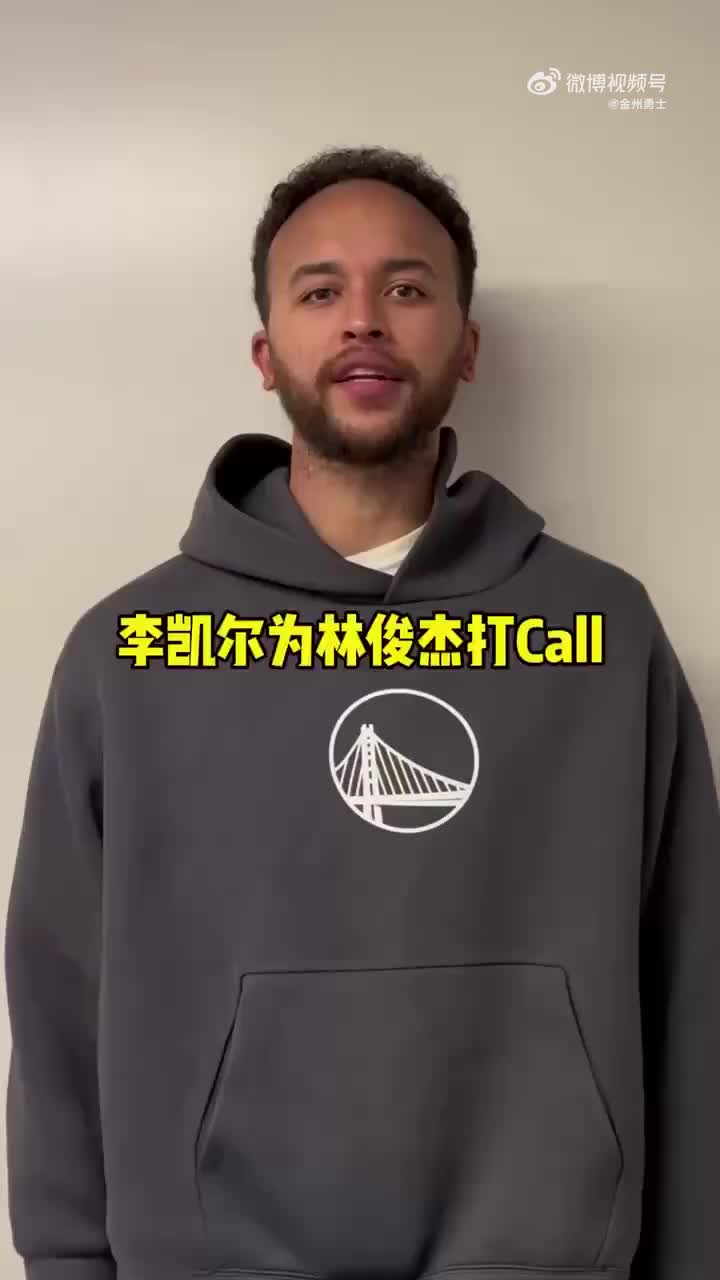 確認(rèn)過眼神！李凱爾為林俊杰在大通中心的演唱會(huì)打call