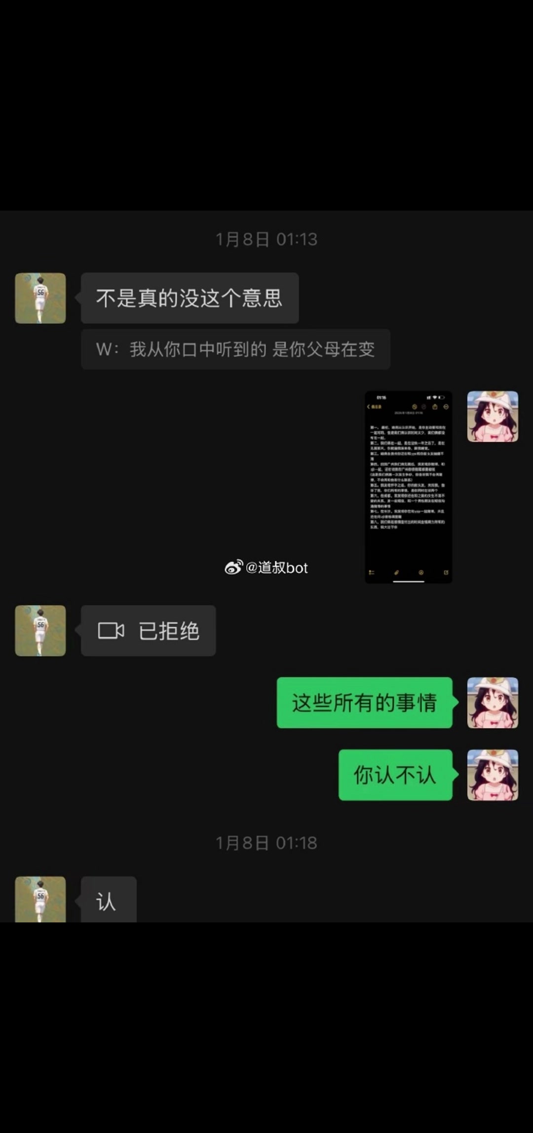 ?。坑泄?？一女子控訴廣州豹小將唐天翼把她騙上了床