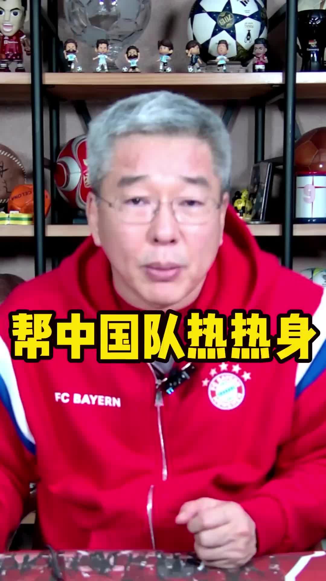 句句肺腑！劉建宏建議：能在大賽前集合中超外援陪國(guó)足練練手嗎？